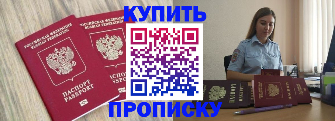 прописка для кредита в Тырныаузе