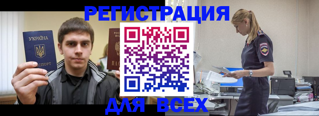 временная регистрация собственник в Тырныаузе