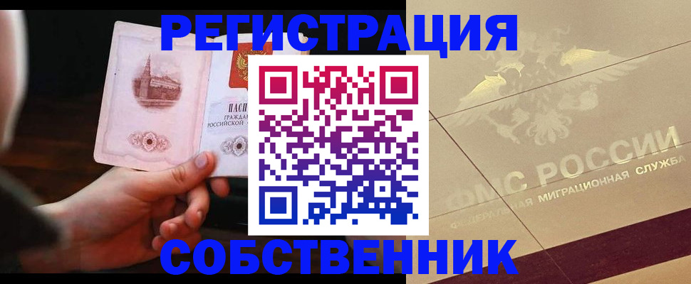 временная регистрация в Тырныаузе
