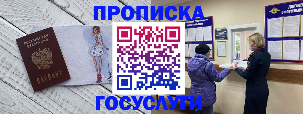 пропишу в квартире в Тырныаузе