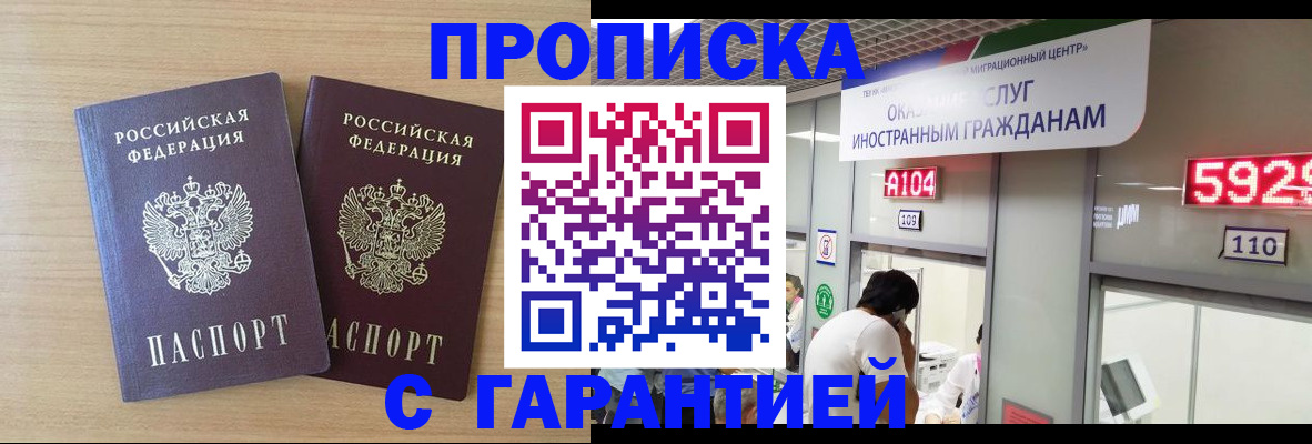 временная регистрация для школы в Тырныаузе