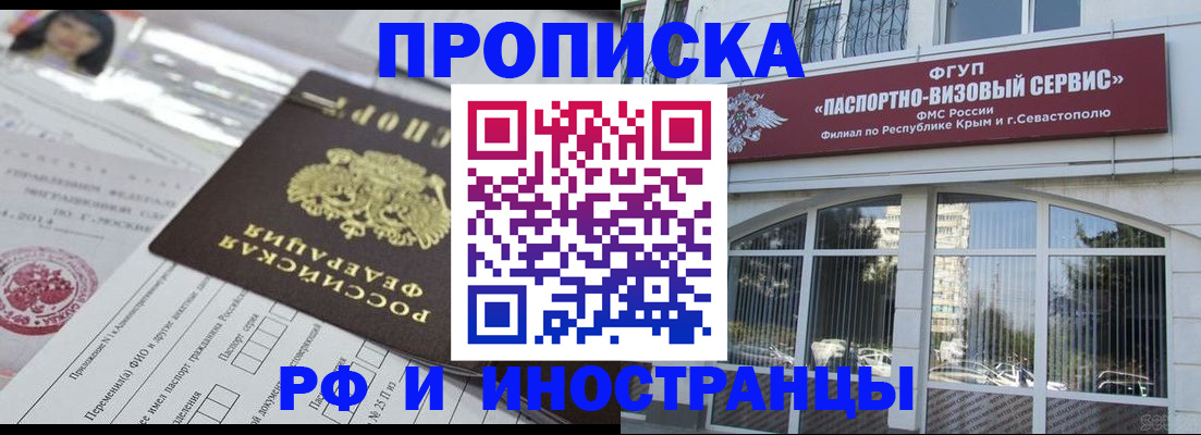 прописка регистрация в Тырныаузе